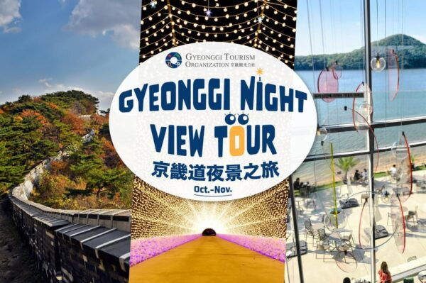 Seoul: UNESCO Namhansanseong & Starlight Garden Night View - Questions You May Have