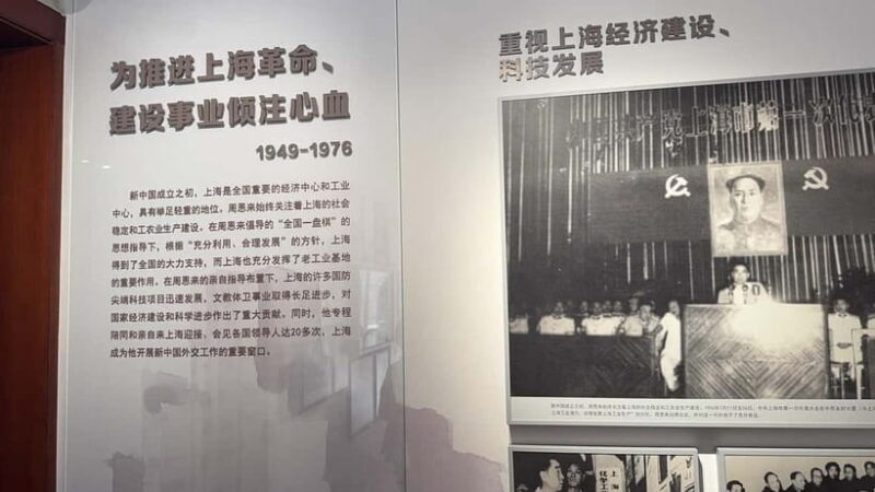 Shanghai: Communist Revolution Historic Sites Tour - The Sum Up