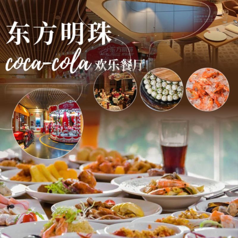 Shanghai Oriental Pearl + Ocean Aquarium + Huangpu River Night Cruise Day Tour - Lunch at the Coca-Cola Joy Theme Restaurant
