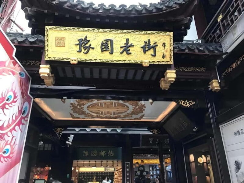 Shanghai: Yu Garden Adult Ticket - 09:00 & 12:30 [Option] - An In-Depth Look at Yu Garden