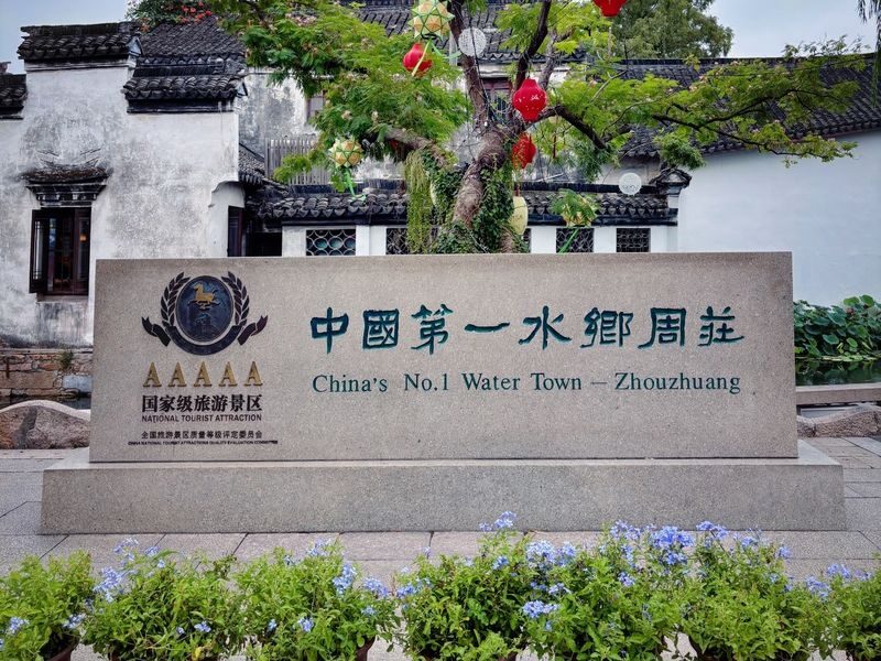 Shanghai Zhouzhuang Day Tour (including pick-up and drop-off) - At a glance
