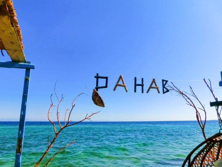 Sharm El-Sheikh: Blue Hole or 3 Pools Dahab Trip With Lunch - Trip Itinerary Highlights