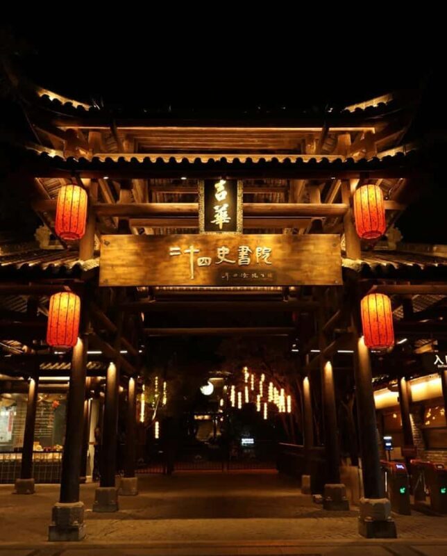 Shenzhen:The Twenty-Four Histories Ticket - The Design and Location of the Academy