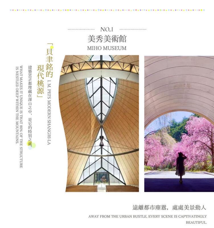 Shiga In-depth Tour: Miho Museum, Old Bamboo Forest Garden or Hieisan Shrine, Lake Biwa Shirahige Shrine Water Torii Gate (Roundtrip from Osaka / Kyoto) - A day built around contrasts