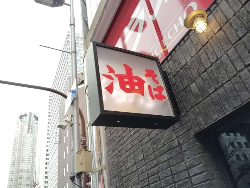 Shinjuku: Ramen Crawl  Taste the Best of Ramen Shops - Final Thoughts