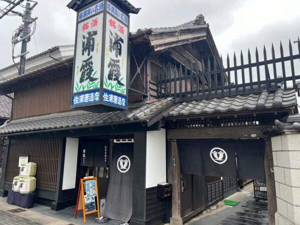 Shiogama: Food Tour, Taste Fresh Tuna and Japanese Sweets - Sake Brewery Visit