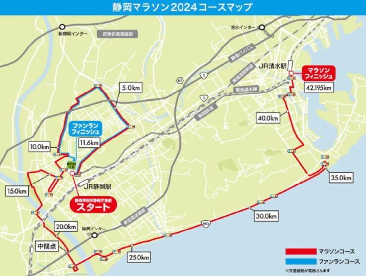Shizuoka Marathon-Held on March 10th (42.195km) - Registration Details