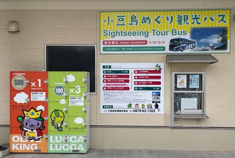 Shodoshima Island Tour Bus (Kagawa) - Olive Park’s Greek windmill and broom photos