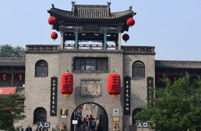 Shuanglin Temple And Wangs Compound From Pingyao - Booking Information