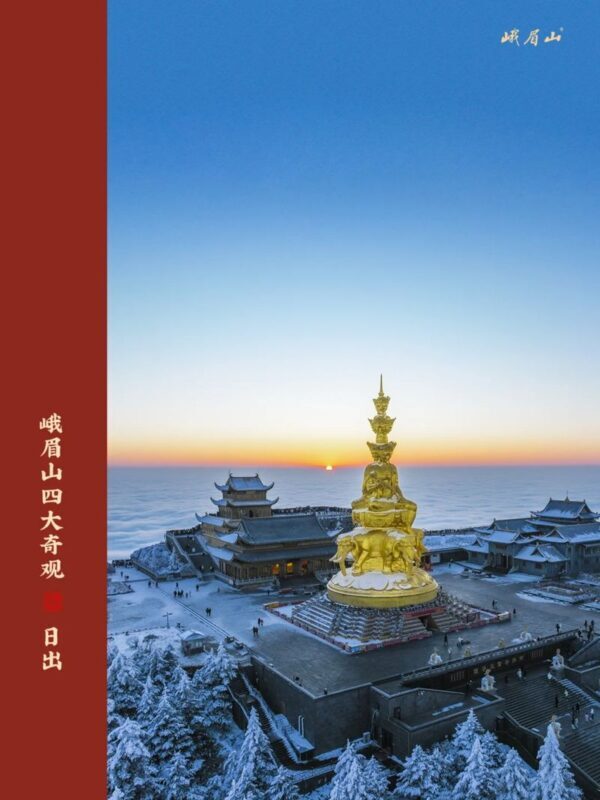 Sichuan Mount Emei Leshan Classic 2-Day Tour - Baoguo Temple and the middle mountain