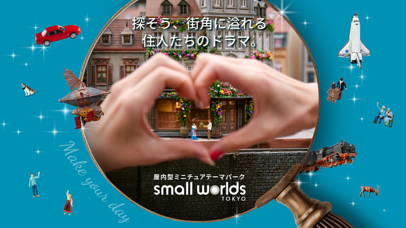 Small Worlds Tokyo Ticket - Small Worlds Tokyo at a glance