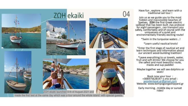 Spetses: Private Cruise on an Electric Boat - Cancellation Policy