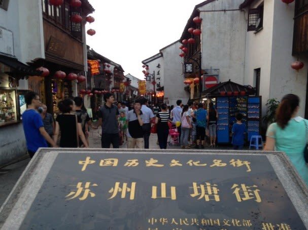 Suzhou Lingering Garden & Hanshan Temple Day Tour from Shanghai (including lunch) - Itinerary changes and what to confirm