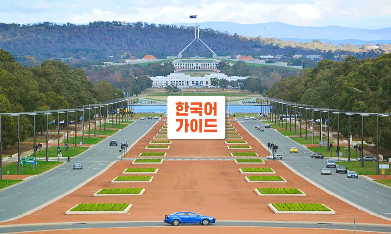 Sydney Canberra Parliament House & War Memorial Full-Day Tour - Key points to know before you go