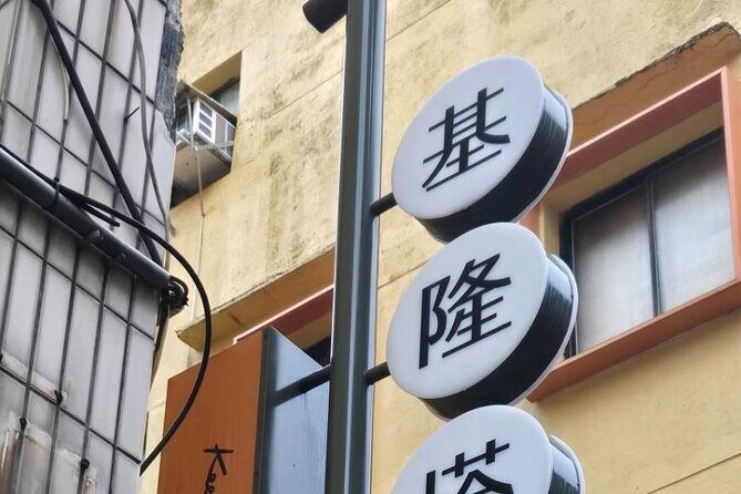 Taipei City to Keelung Port Private Transfer - The Realities of the Service