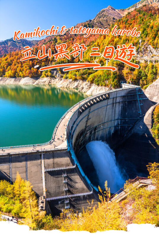 Tateyama Kurobe Autumn Foliage Two-Day Tour | Tateyama Kurobe Alpine Route & Hidden Gem Kamikochi Nature Exploration | Departing from Nagoya - Day one: Follow the Azusa River through Kamikochi