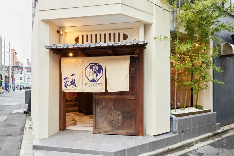 Tea Ceremony with Kimono Experience in Asakusa (427) - Learning the ceremony, not just watching it