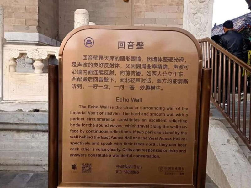 Temple of Heaven Entry Ticket - Introduction