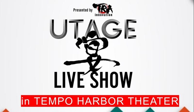 TEMPO HARBOR THEATER: UTAGE LIVE SHOW Admission Ticket - Taiko, shamisen, and a crowd that joins in