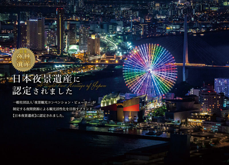 TEMPOZAN Giant Ferris Wheel - A 100-meter ride above Osaka Bay