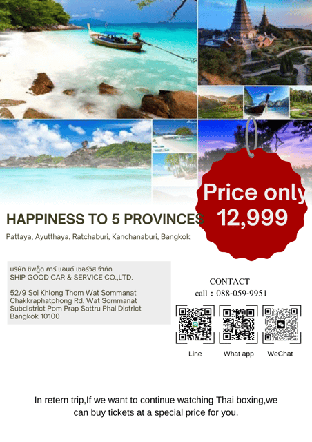 Thailand Travel Trip (5provinces 4days 3nights) - Itinerary Details