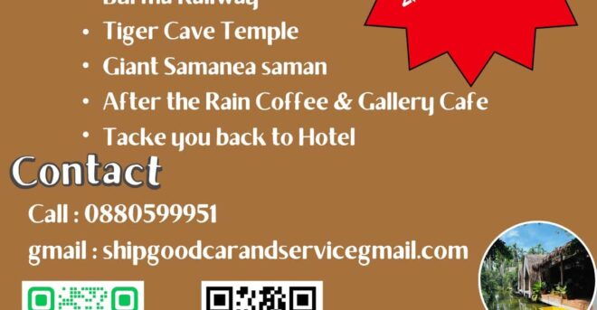Thailand Travel Trip (Kanchanaburi 1day) - Booking Information