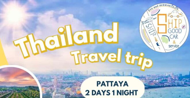 Thailand Travel Trip (Pattaya 2days 1night) - Day 1 Activities
