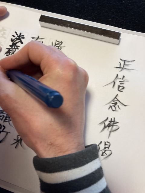 The Monk's Vegan Lunch at Chozenji Temple, Calligraphy Incl - Exploring the Peaceful Atmosphere