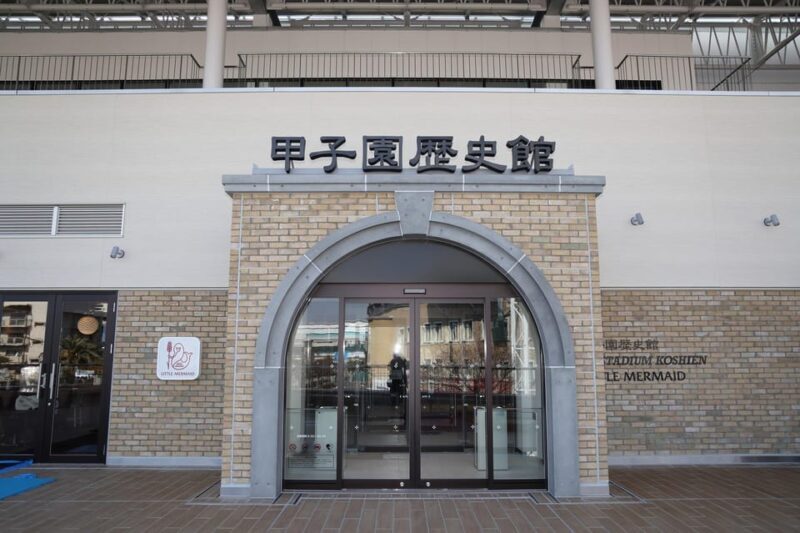 The Museum of Hanshin Koshien Stadium Entry Ticket - Good To Know