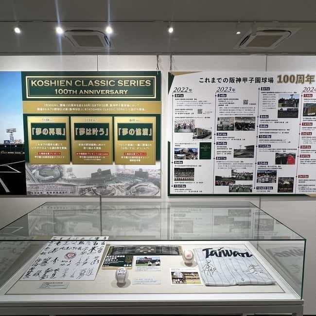 The Museum of Hanshin Koshien Stadium Entry Ticket - FAQ