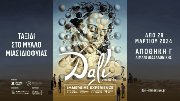 Thessaloniki: Dali Cybernetics - The Immersive Experience - What to Expect