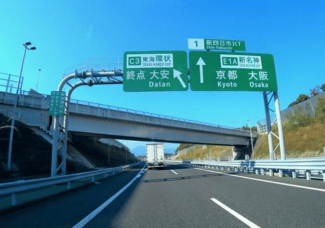 To/From Tokyo: Private Luxury Transfer To/From Kyoto (1 Way) - Cancellation Policy