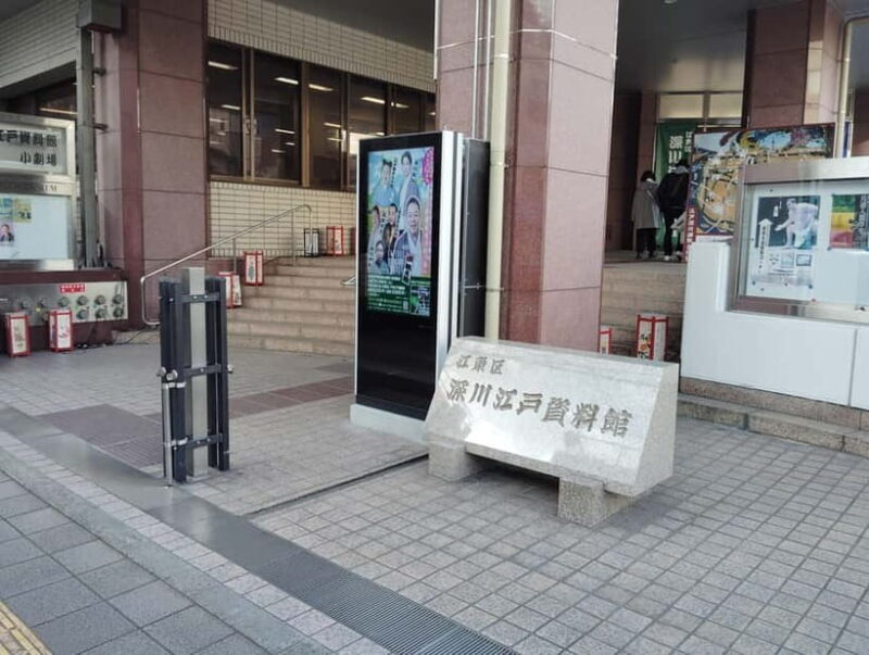 Tokyo: 1.5h Guided Edo Experience at Fukagawa Museum - Final Thoughts