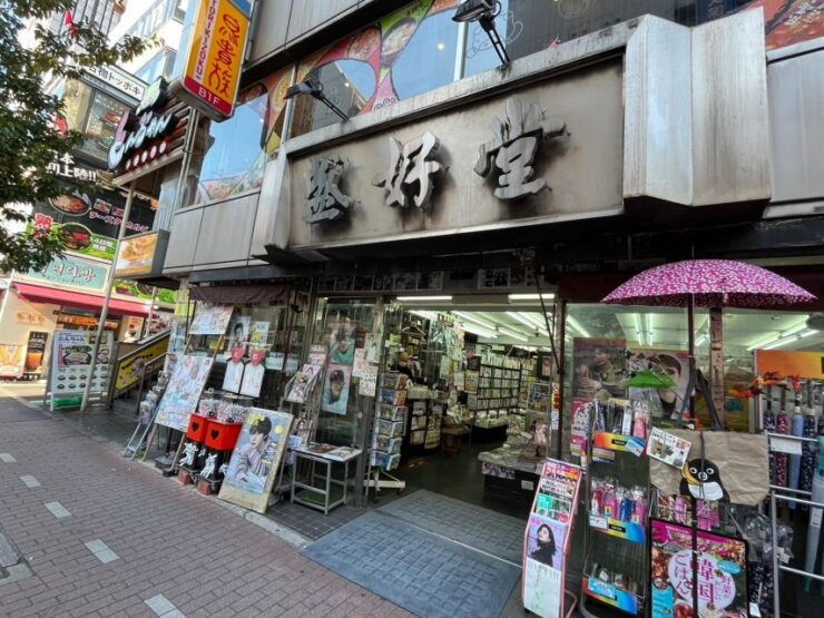 Tokyo: 1 Hour Shinokubo K-Star Goods Shopping - Activity Details