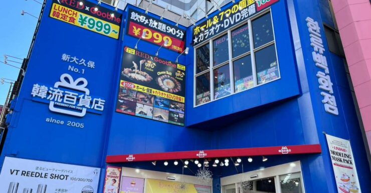 Tokyo: 1 Hour Shinokubo K-Star Goods Shopping - Inclusions
