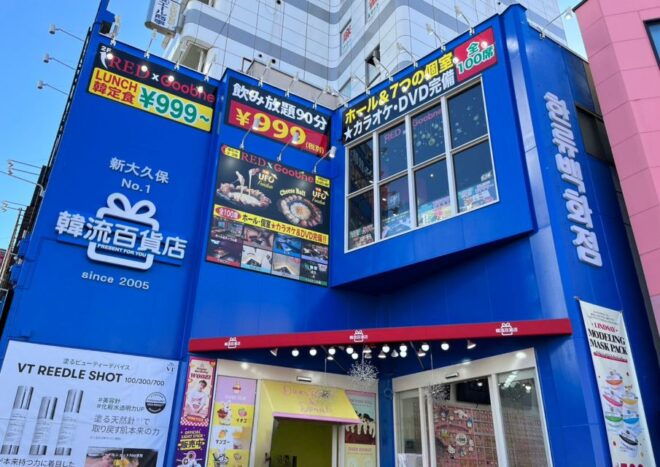 Tokyo: 1 Hour Shinokubo K-Star Goods Shopping - Directions