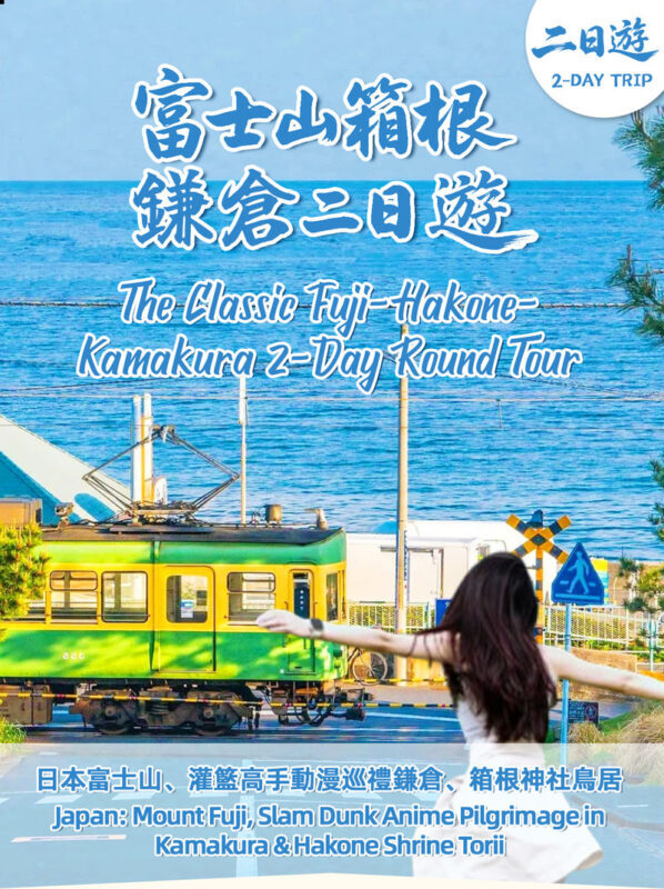 Tokyo: 2-Day Hot Spring Trip to Fuji, Hakone, and Izu - Day one: Fuji views, volcanic ground and Lake Ashi
