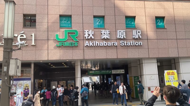 Tokyo Akihabara, Anime, Manga, Video Games & Maid Cafe Tour - Timing, meeting point and useful planning