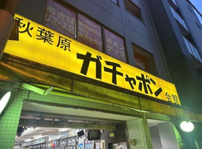 Tokyo: Akihabara Family-Friendly Walking Tour - FAQs