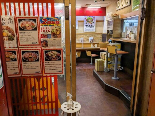 Tokyo: Breakfast Ramen Tour - Booking Information