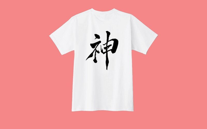 Tokyo: Calligraphy Workshop & Original T-Shirt Creation - Practical Information for Travelers