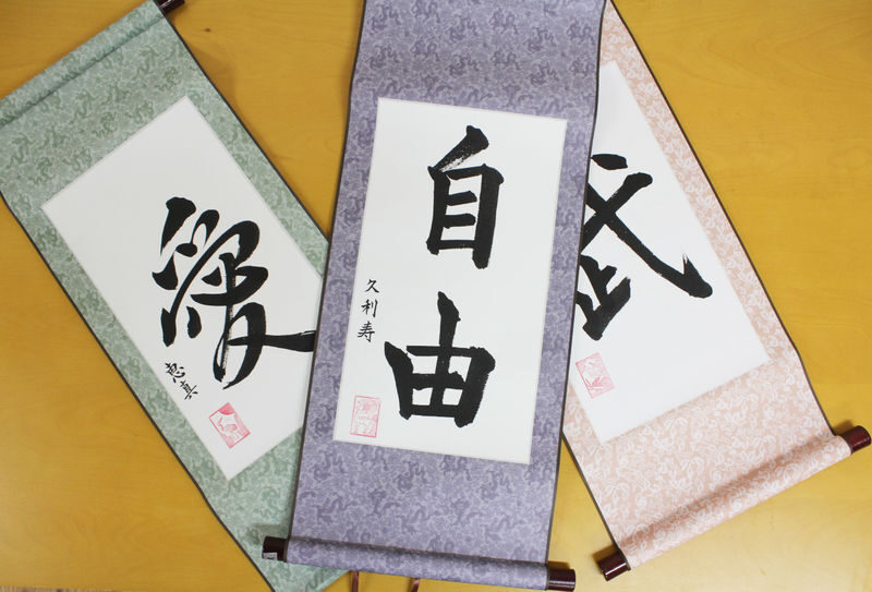 Tokyo: Customizable Calligraphy in Ginza | 7/9 New Open - Getting to Ginza fu-de and planning your visit