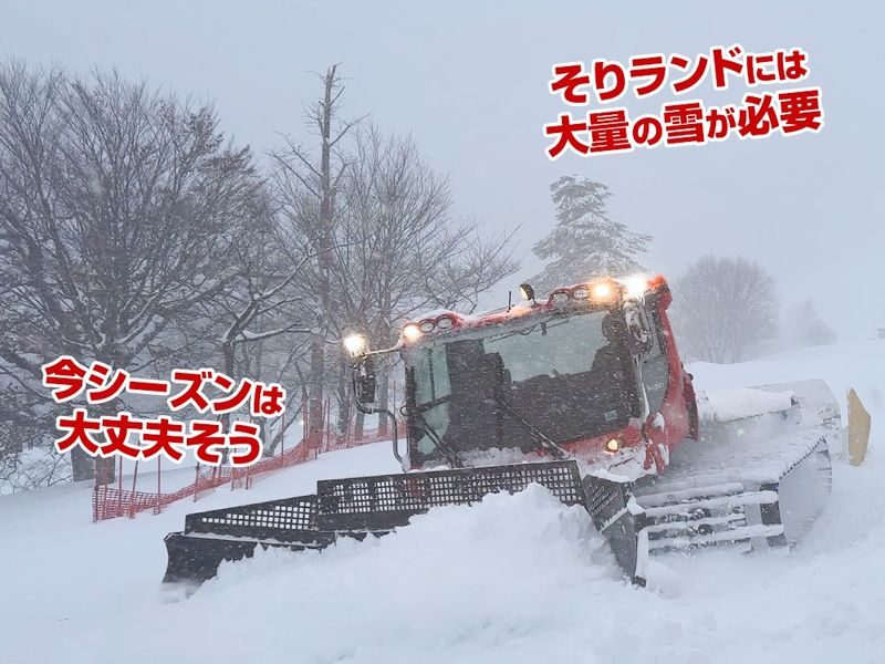 Tokyo Departure | Yuzawa Iwappara Ski Resort Snow Play & Ski Day Trip | Includes Round-Trip Transportation, Optional Ski Equipment Rental-Beginner Friendly - Who this day trip suits best