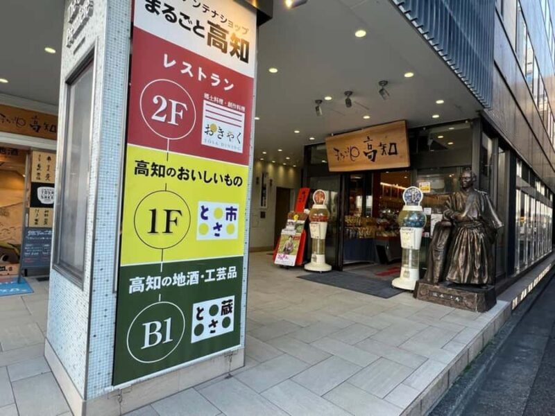 Tokyo: Discover Local Gourmet of all of Japan - A Taste of Japans Regional Diversity in a Compact Tour