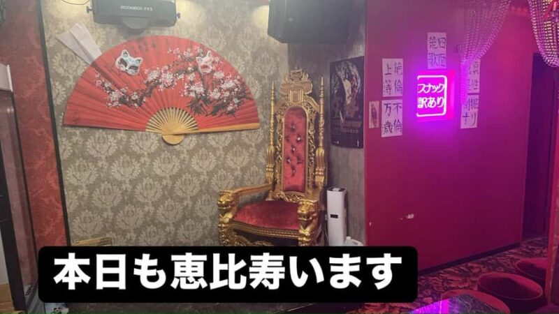 Tokyo: Ebisu Japanese Karaoke Snack Bar Experience - Tokyo: Ebisu Japanese Karaoke Snack Bar Experience — A Practical Guide