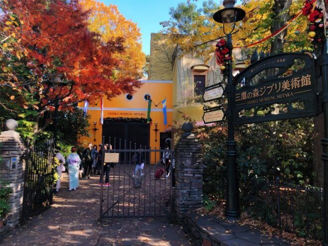 Tokyo: Entrance Ticket to Ghibli Museum Mitaka - Full Description
