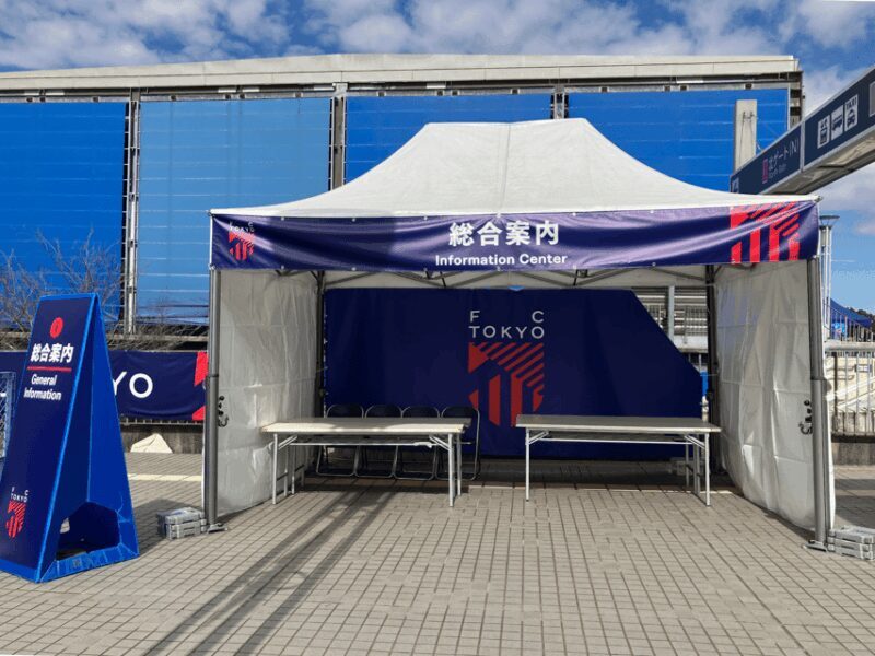 Tokyo: FC TOKYO Football Game at Ajinomoto Stadium - Final Thoughts