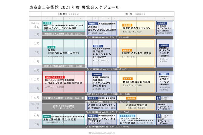 Tokyo Fuji Art Museum Admission Ticket Special Exhibition (When Being Held) - Experience Overview