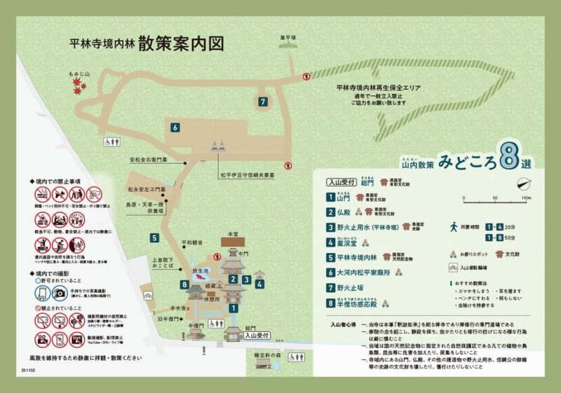 Tokyo: Heirinji Temple Monks Path & Forest Meditation Walk - A Cozy Pause: Matcha Tea and Japanese Sweets