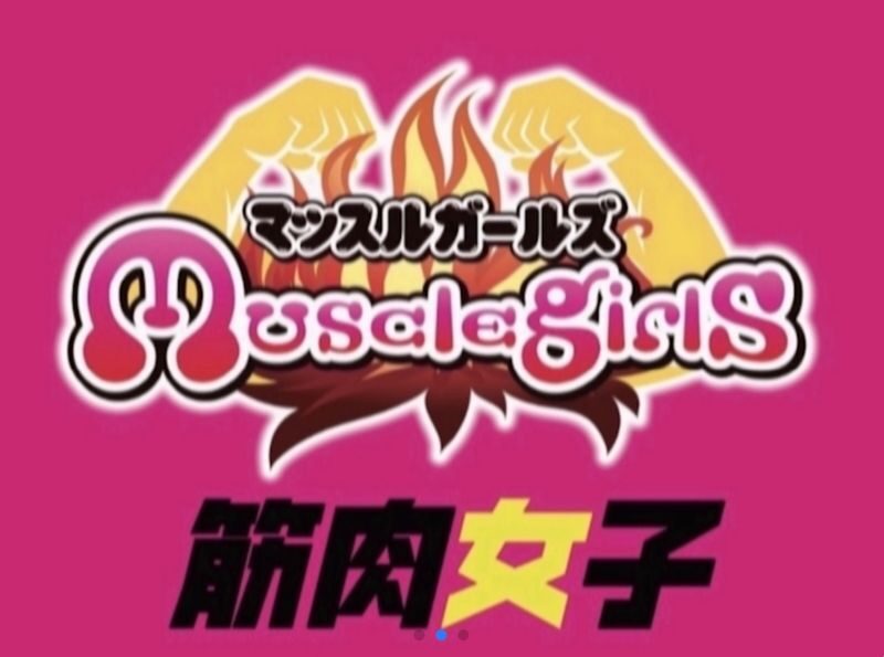 Tokyo, Ikebukuro: Muscle Girl Bar: Super Exciting Interaction with Buff Women! - Finding the bar in Ikebukuro